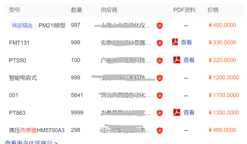 什么是壓力傳感器？?jī)r(jià)格多少錢一個(gè)？(圖2)
