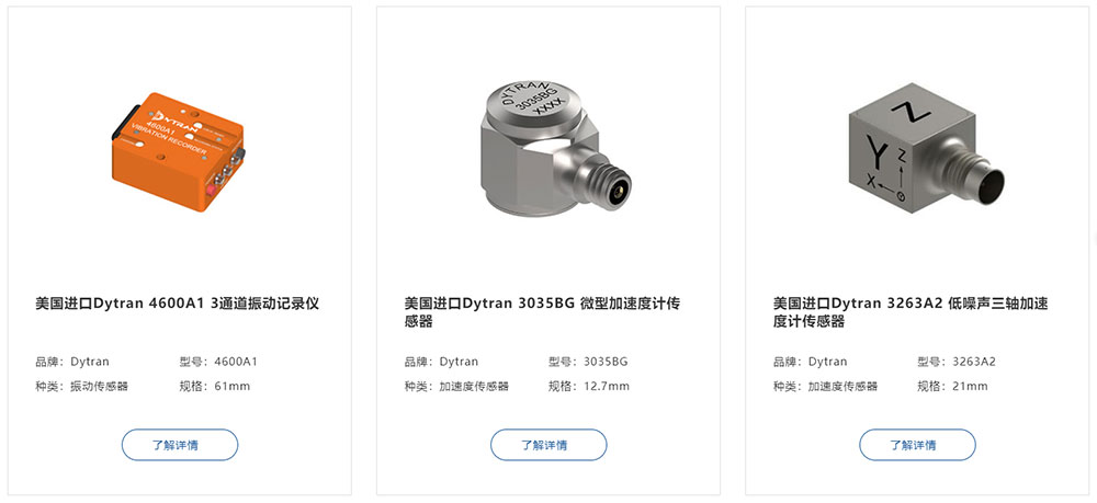 【加速度傳感器推薦】精準測量，洞悉運動奧秘(圖1)